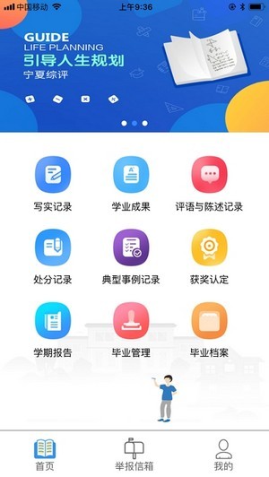 宁夏综评登录注册入口图2