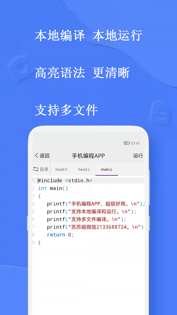 手机编程王学习app最新版图4: