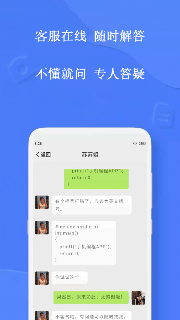 手机编程王学习app最新版图3: