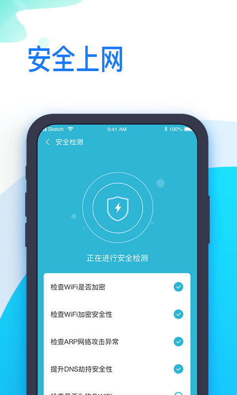 即连WiFi管家网络管理app免费版图2: