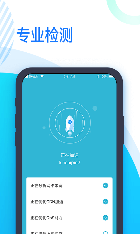 即连WiFi管家网络管理app免费版图1: