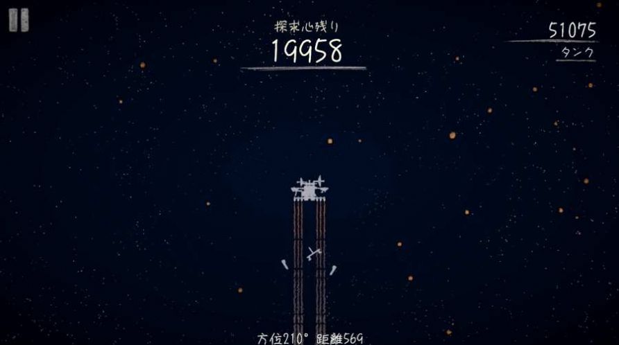 宇宙旅程游戏图2