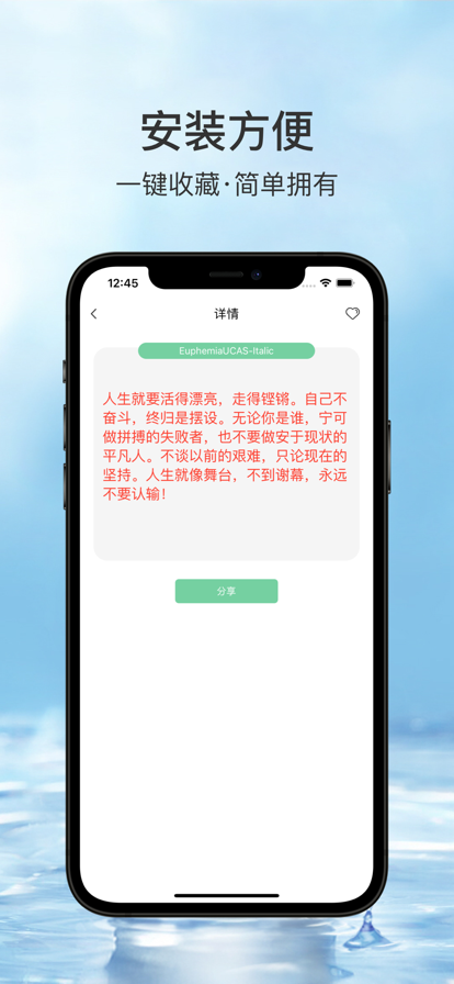 智能飞速输入法字体修改APP官方版图4: