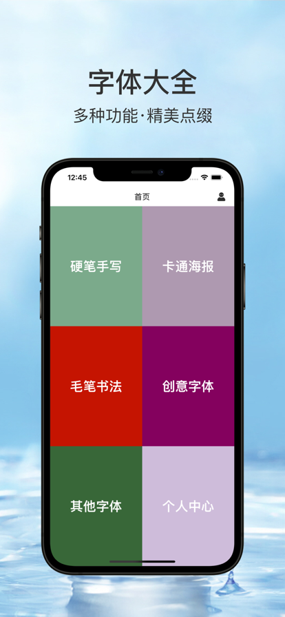 智能飞速输入法字体修改APP官方版图1: