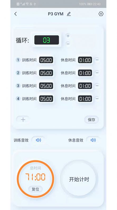 赣鑫计时app图3