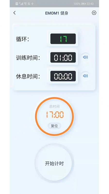 赣鑫计时app图1