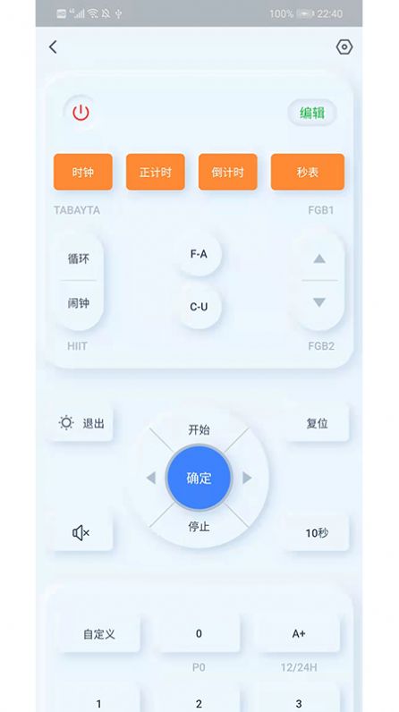 赣鑫计时app图4