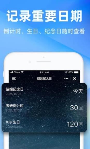 TimePlan app免费版图1: