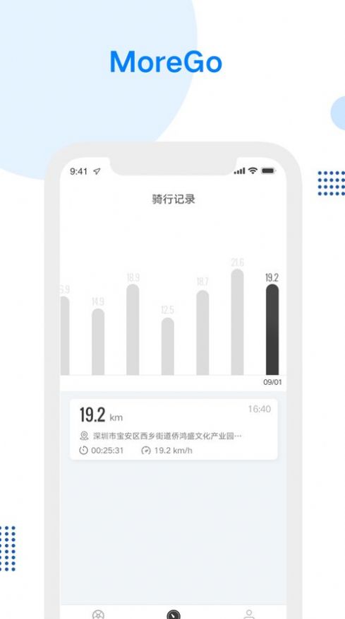 有趣出行滑板车app软件最新版下载图1: