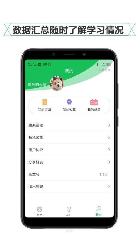 驾考通考试宝典软件app最新版下载图1: