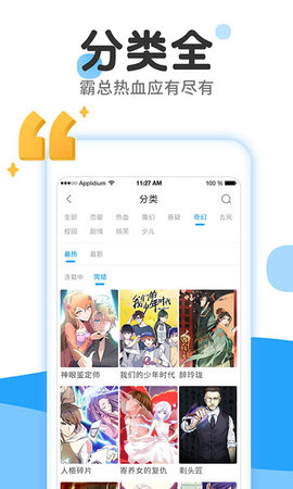 MMD之家app漫画一站式阅读下载图1: