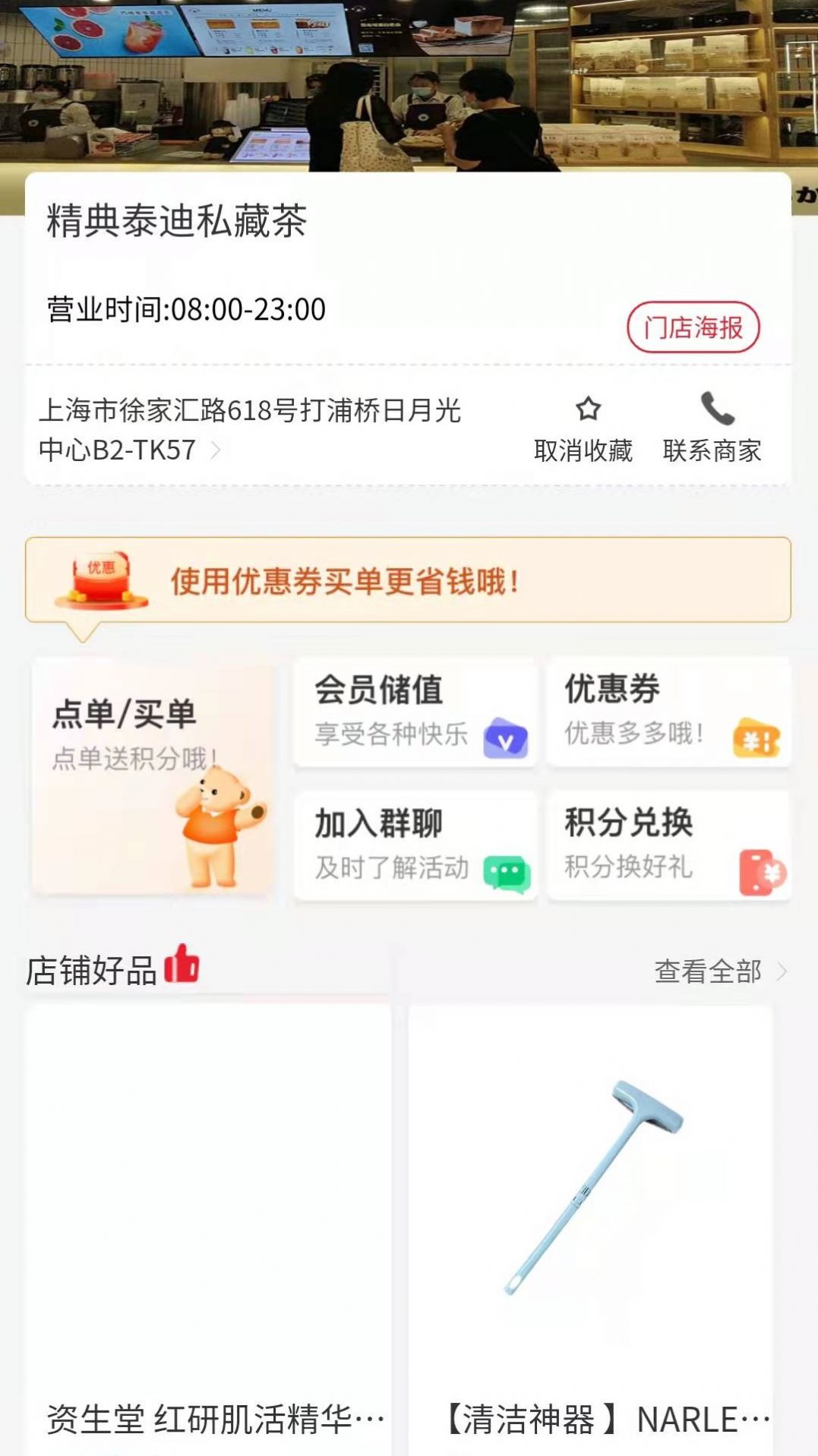 辣选的店购物app官方版图2: