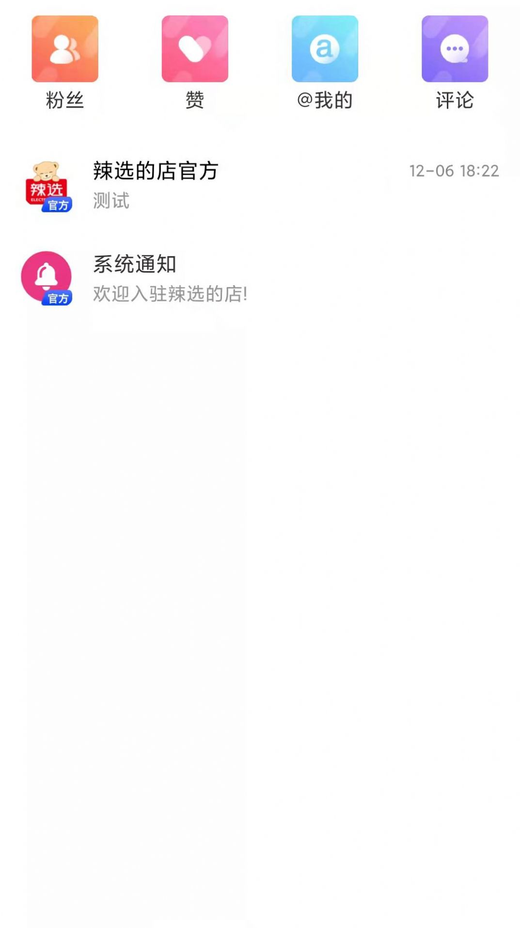 辣选的店购物app官方版图3: