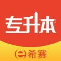 统招专升本app