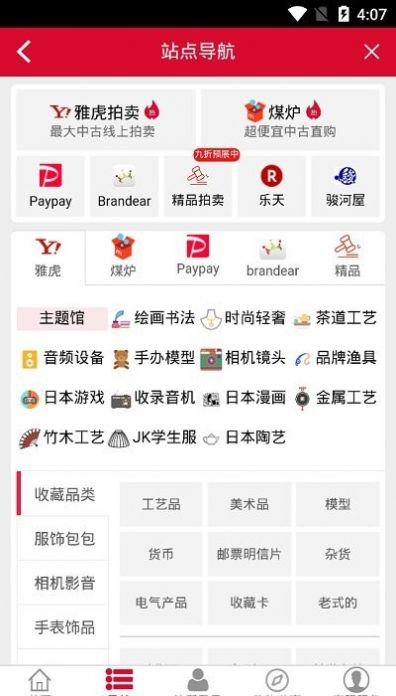 购够网app图2