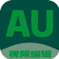 Au剪辑大师app