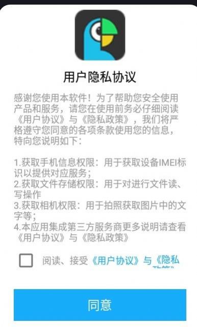 维美照片翻译工具app免费版图3: