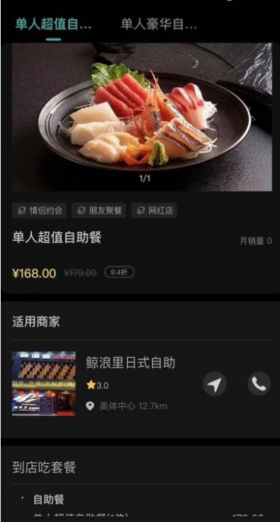 探GAI app图3