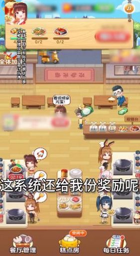 外卖模拟器超市版亲苹果手机图3