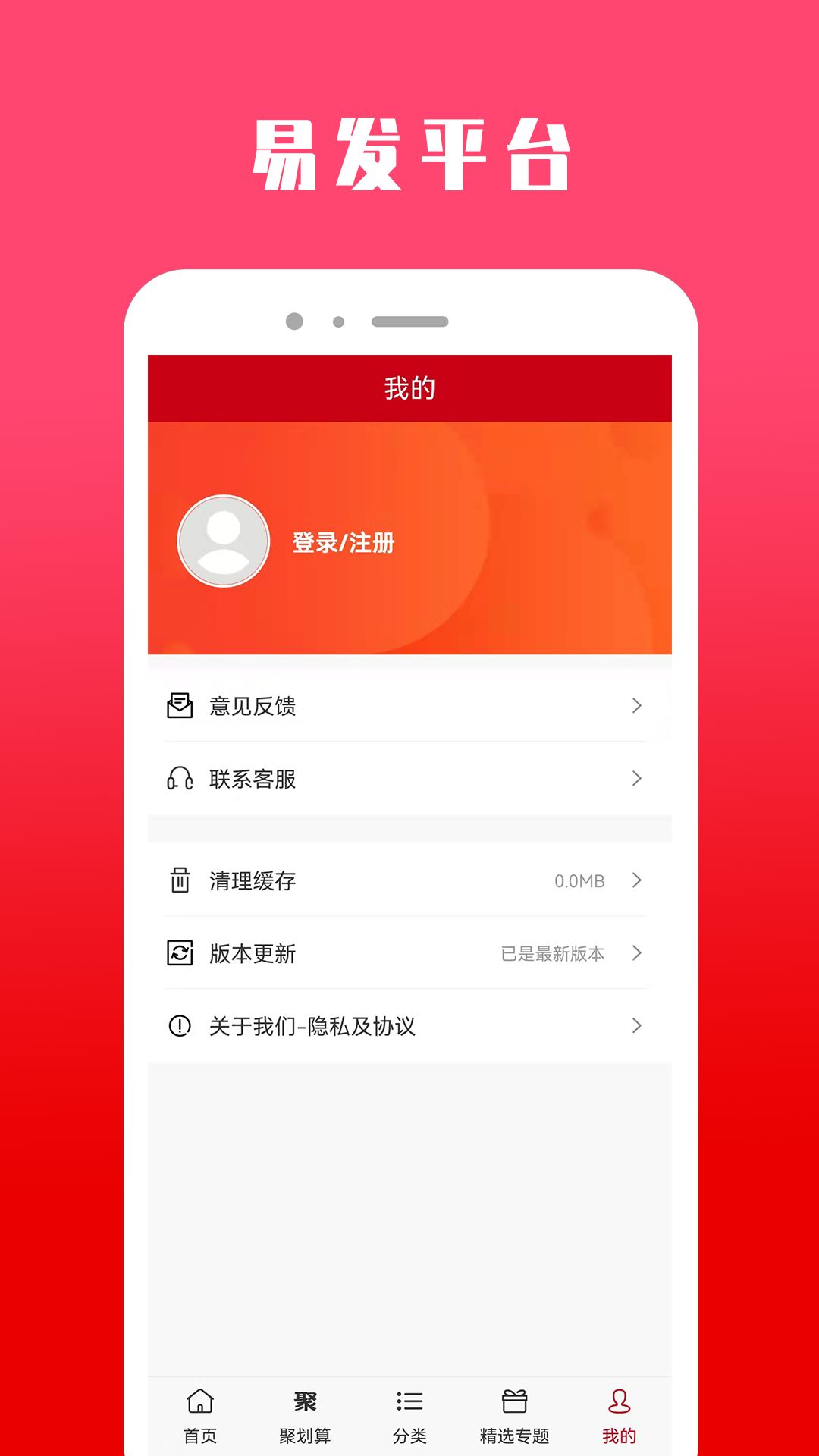 易发购物app图2