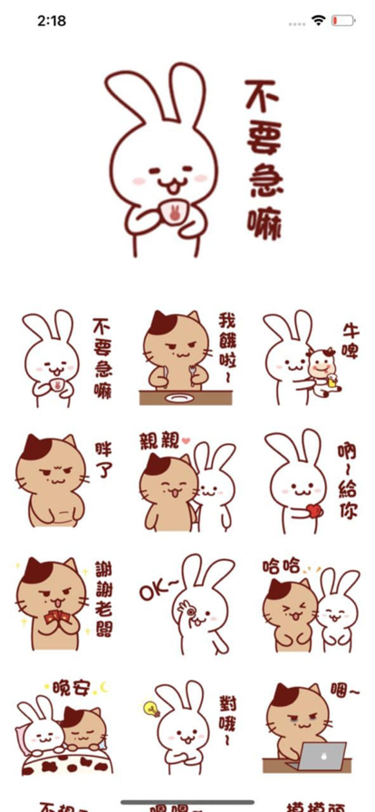 猫和兔贴纸APP免费版图3: