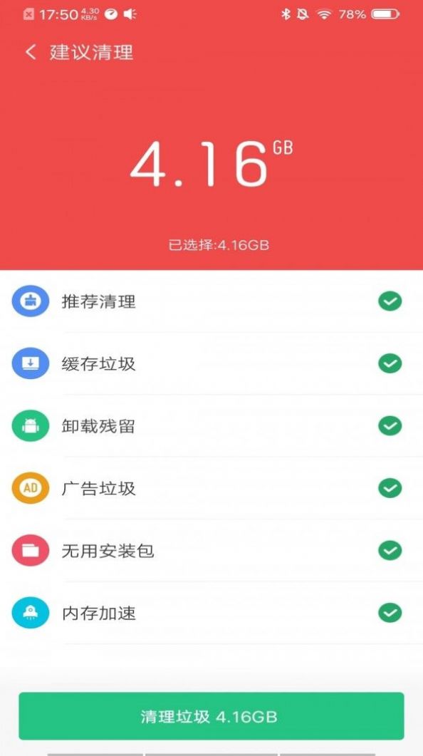 超强降温神器工具app官方版图3: