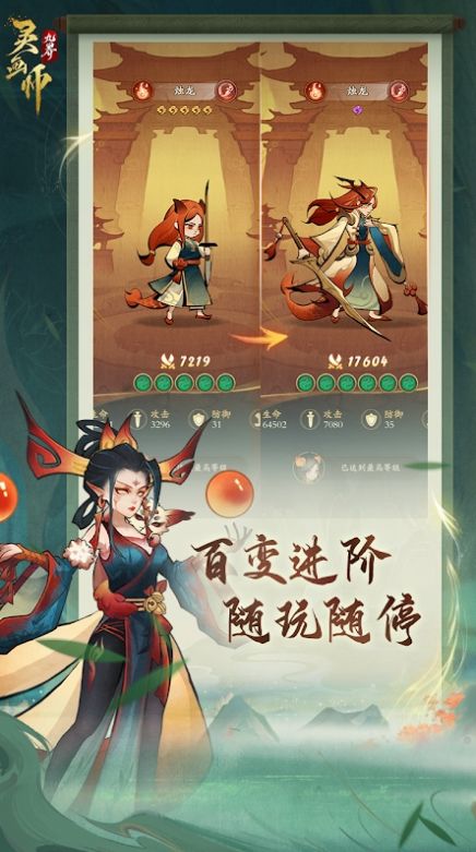 灵画师手游图3