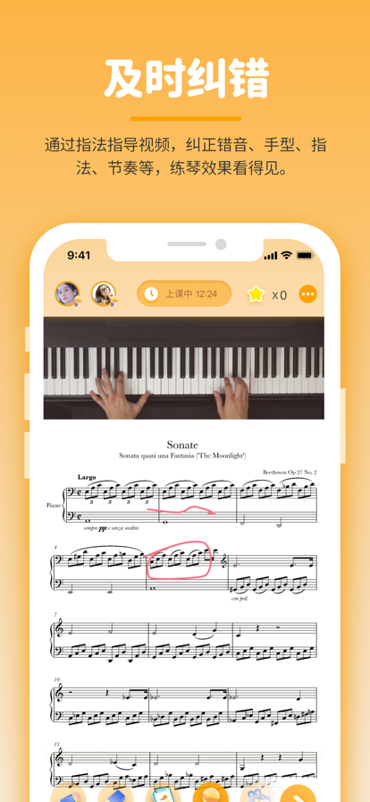 小练咖APP钢琴练习手机版图1: