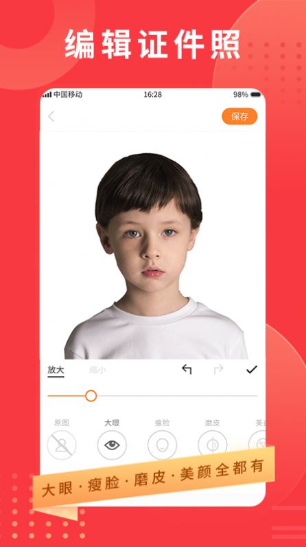 证件照专业制作工具app最新版图1: