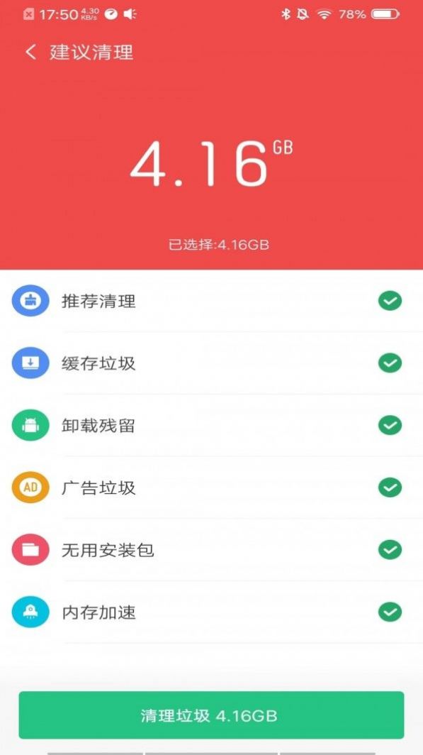 超强降温神器工具app官方版图6: