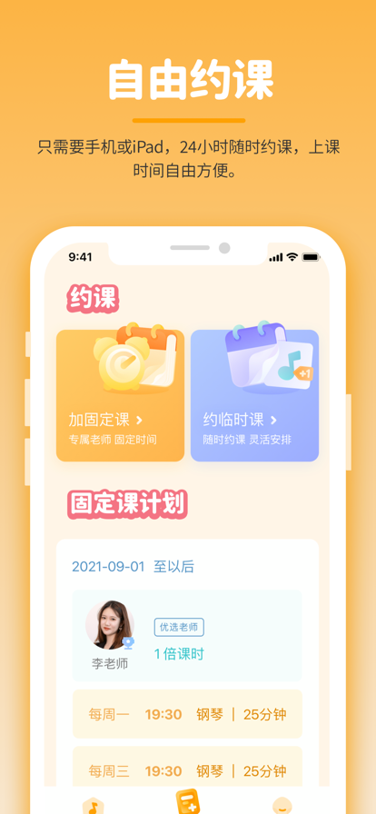 小练咖APP钢琴练习手机版图3: