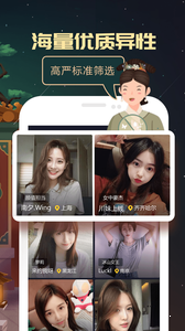 星动高颜值交友APP手机版图2: