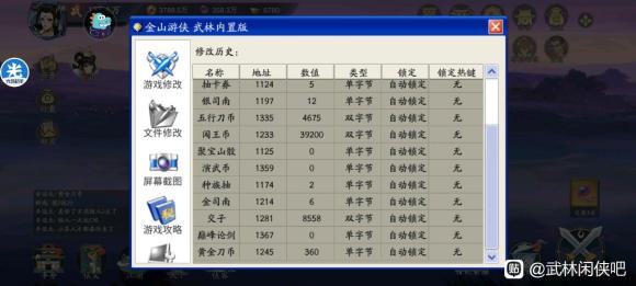 武林闲侠黄金刀币是什么？黄金刀币搜索方法说明[多图]图片1