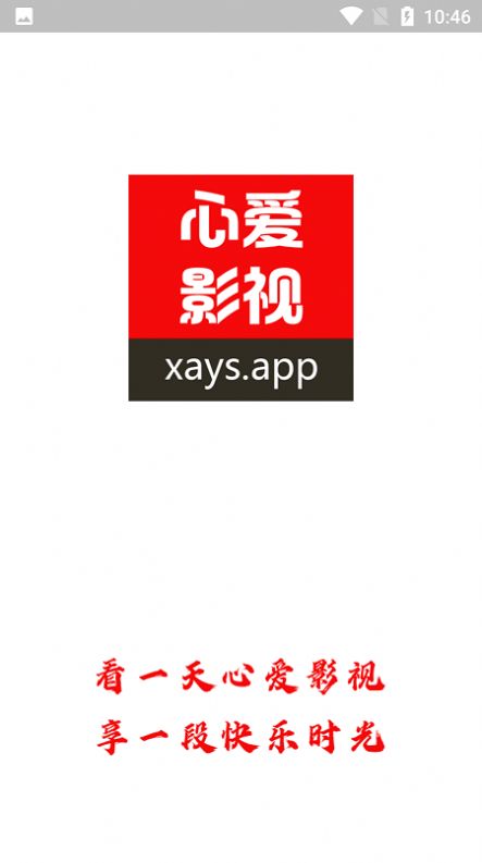 心爱影视追剧观影app免费下载安装图5: