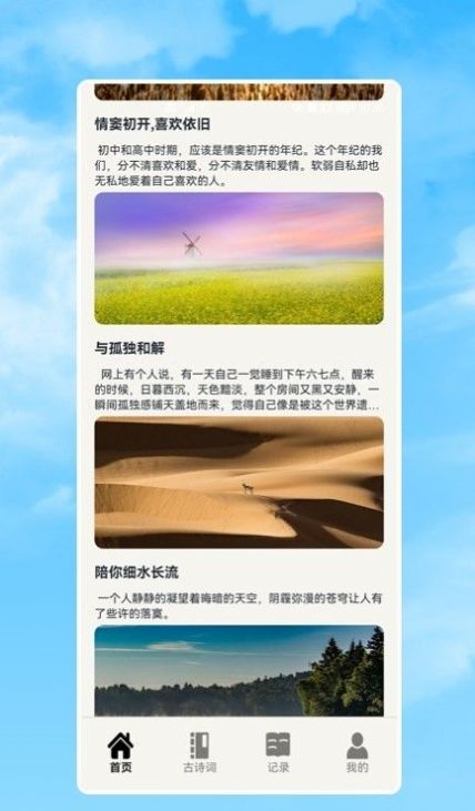 万能作文学习app最新版图3: