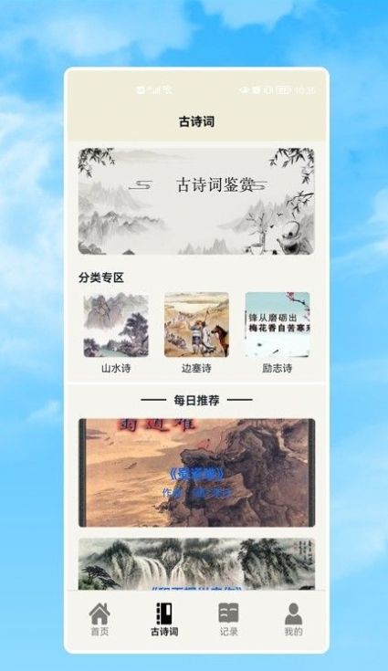 万能作文学习app最新版图2: