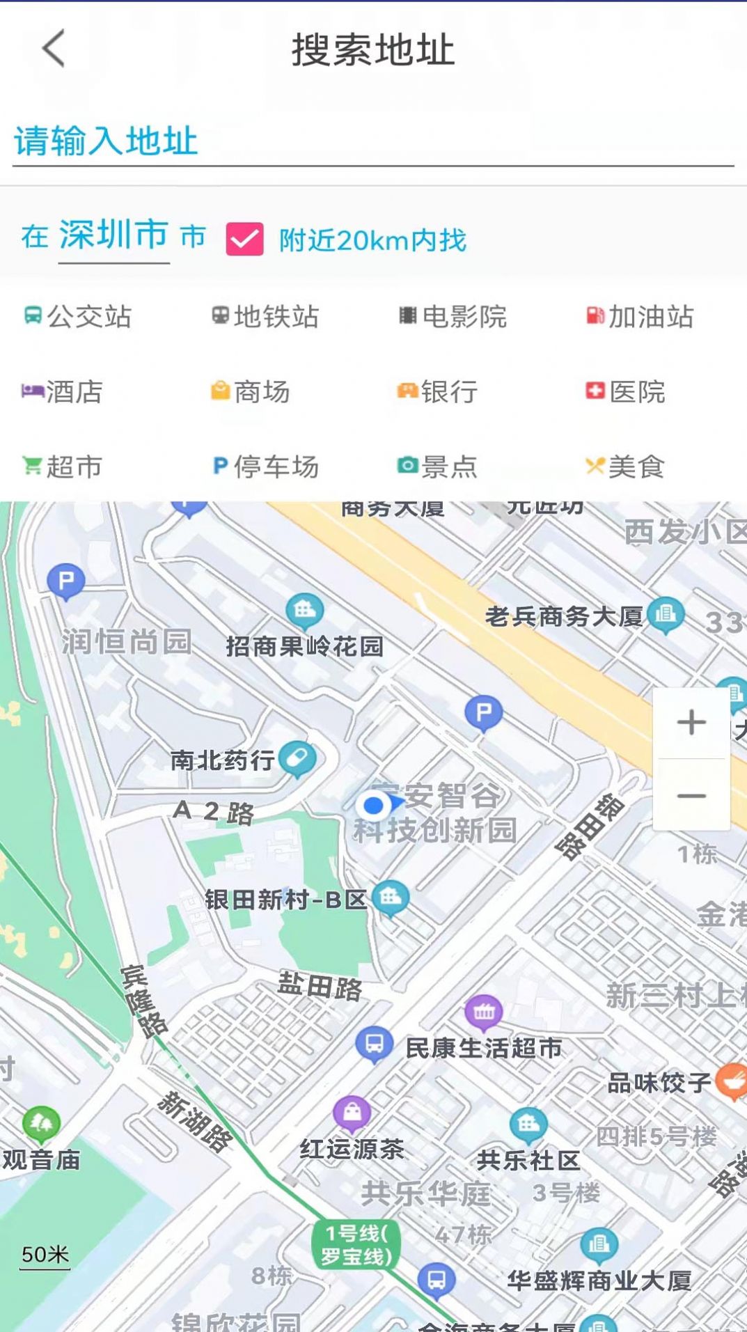 卫星全景地图导航app官方版图2: