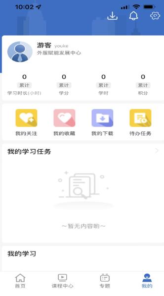 芝吧课堂APP员工培训手机版图3: