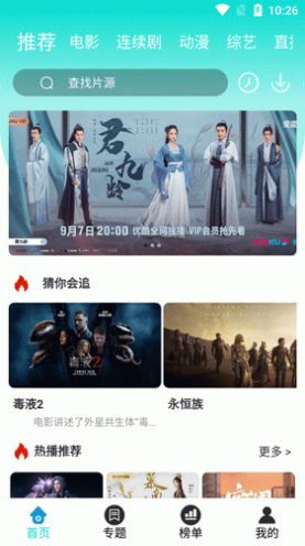 星辰影视app官方版下载最新版图3