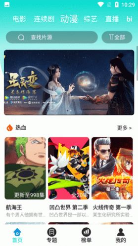 星辰影视app官方版下载最新版图5