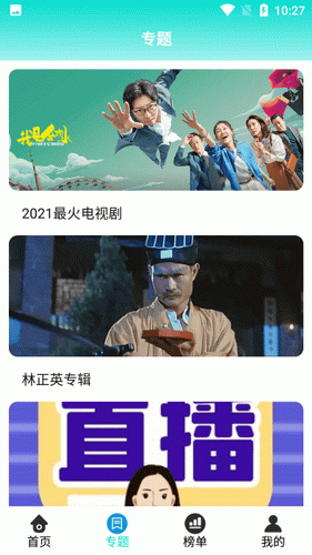 恒星影视看剧追剧APP官方版图2: