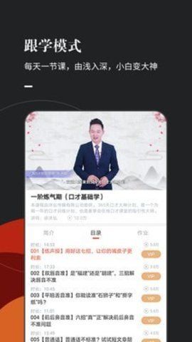 麦享会练口才APP最新版图3: