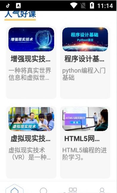 东软在线学习教育app免费版图3: