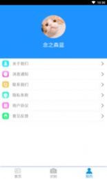 贝贝证件通制作app免费版图2: