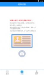 贝贝证件通制作app免费版图1: