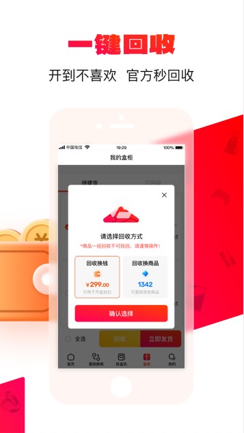 喜拆拆省钱购物APP最新版图3: