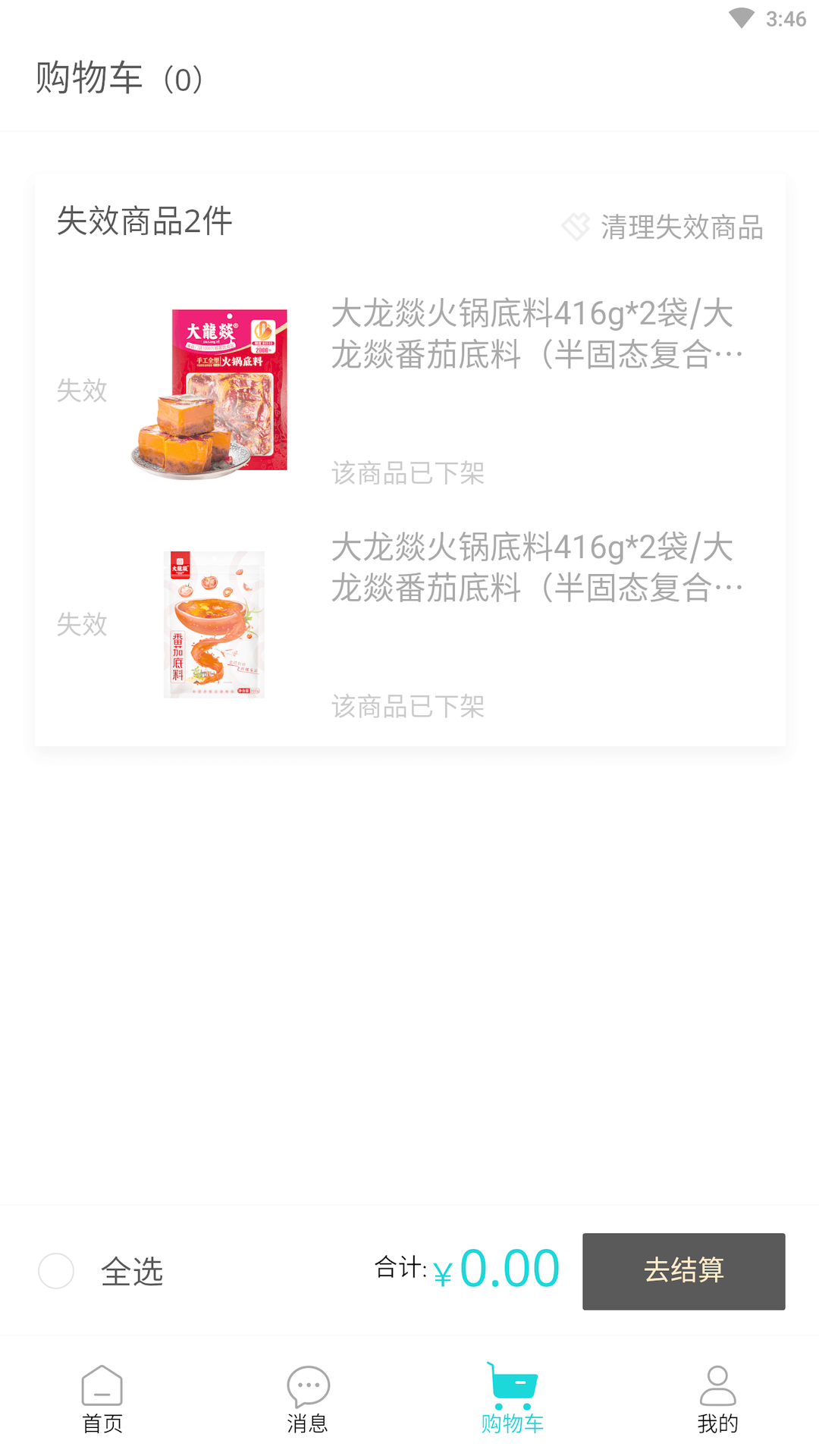 XKA轻奢好物商城APP手机版图2: