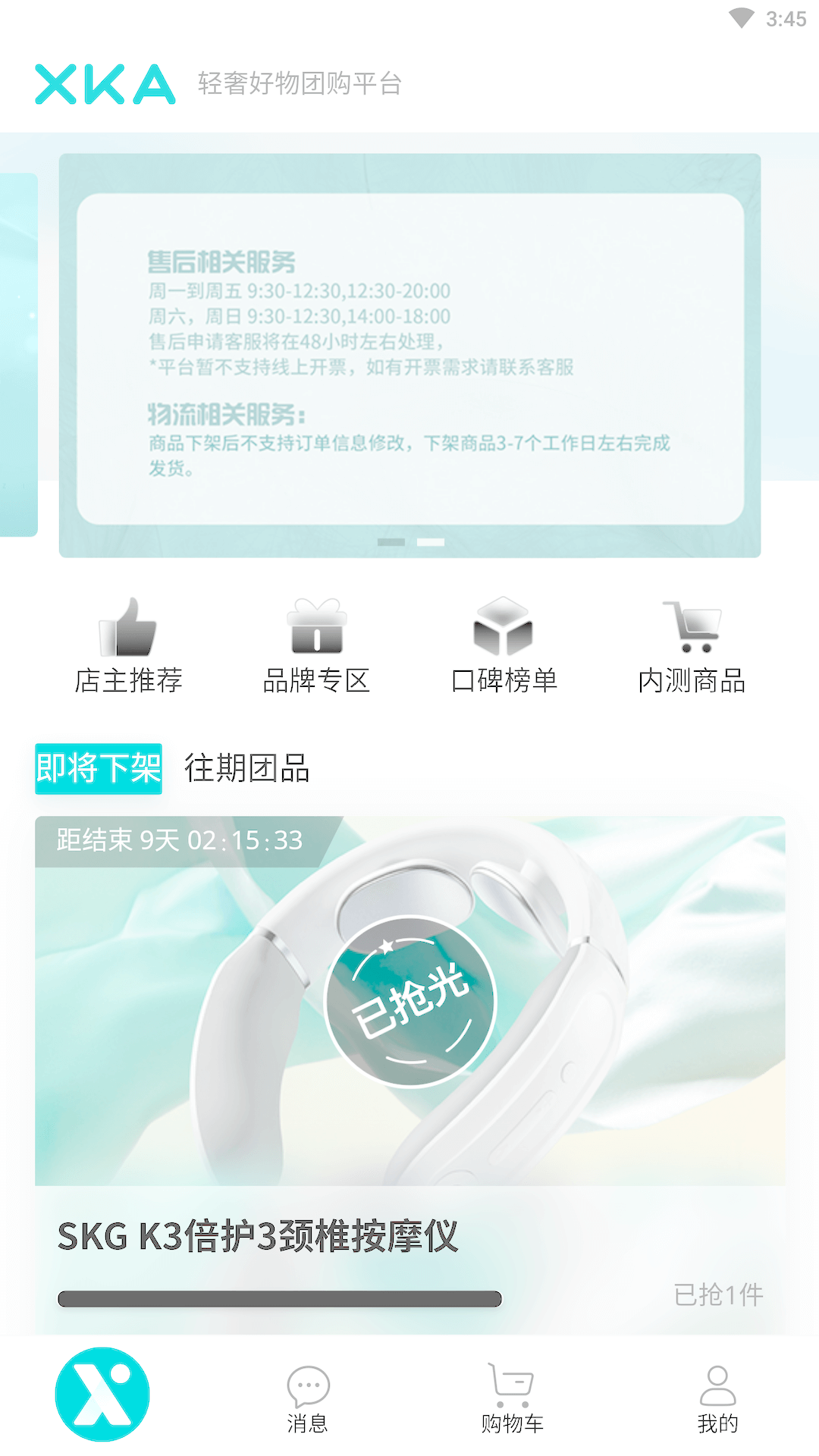 XKA轻奢好物商城APP手机版图3: