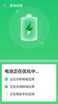 wifi测速app图2