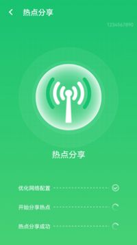 wifi测速app图3